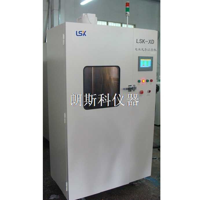 電池洗滌試驗機(jī)